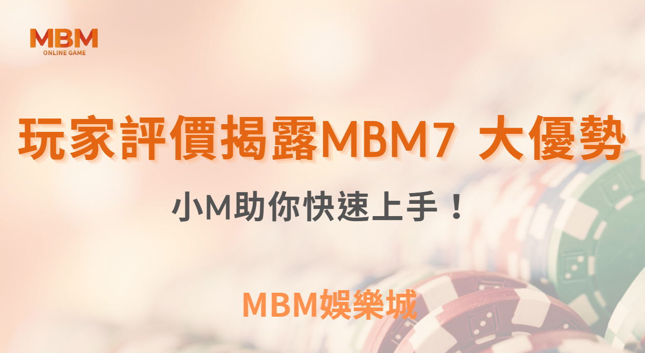 博弈小知識｜玩家評價揭露：3A娛樂城的 7 大優勢，助你快速上手！｜3A娛樂城
