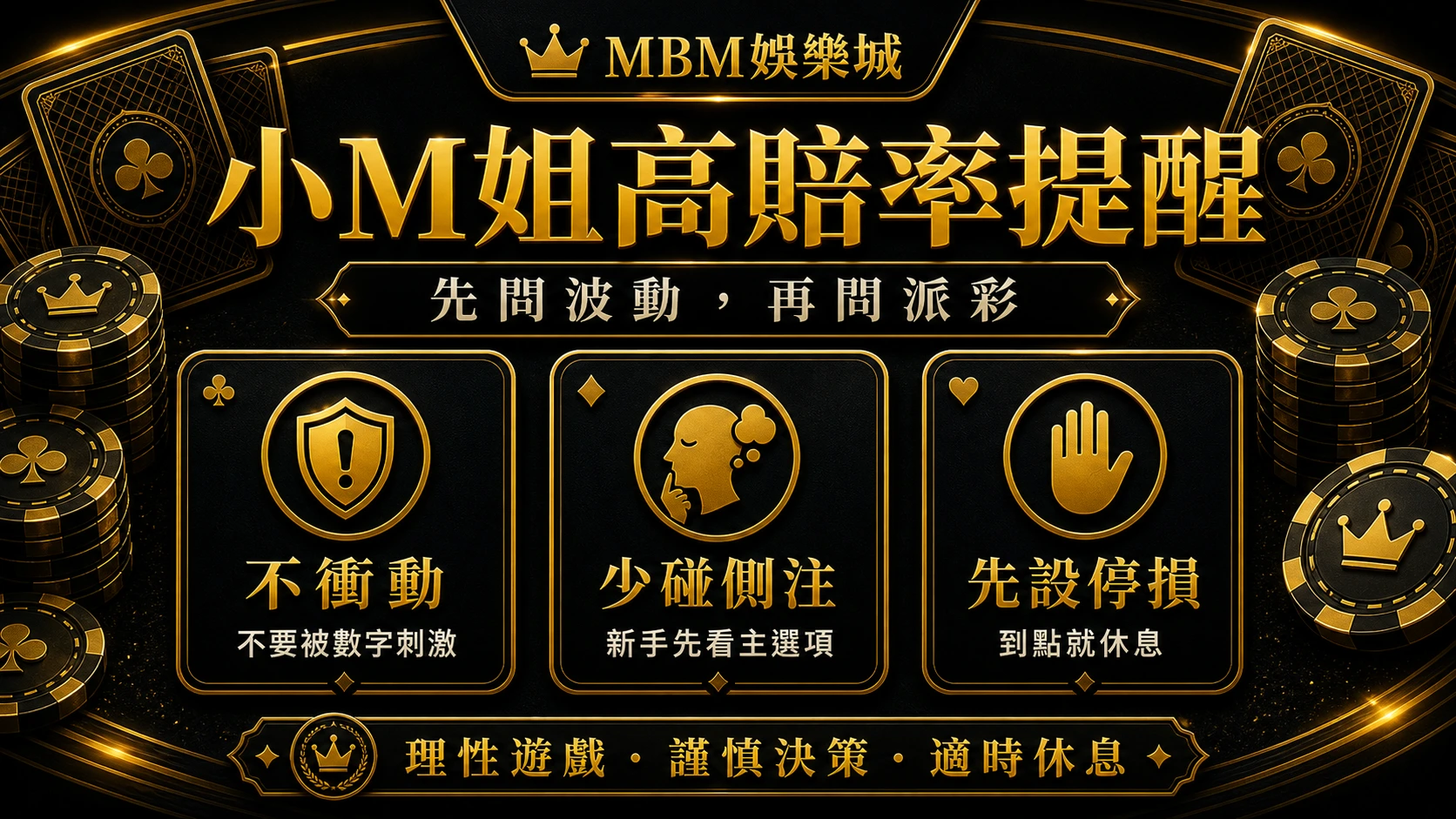 3A娛樂城小M姐高賠率提醒資訊圖